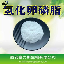 塞力斯生物氢化卵磷脂 化妆品级 氢化大豆卵磷脂增稠剂氢化卵