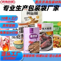 Пакеты для упаковки пищевых продуктов, пакеты для закусок с индивидуальным принтом, вакуумные пакеты, пакеты из алюминиевой фольги, пакеты с застежкой-молнией, на заказ