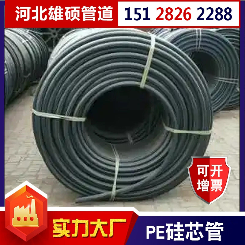 pe硅芯管路灯地埋25公路通信电力光缆保护管32/40/63/75/90PE盘管