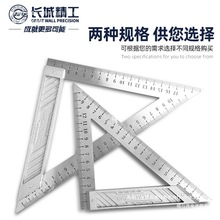 方拐尺测量度度4590多用精工不锈钢长城加厚木工三角尺高精度金属