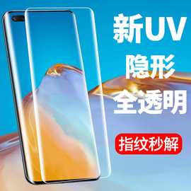 适用vivoX90钢化膜X90pro防窥膜X90pro+UV全胶X90s手机膜蓝光曲面