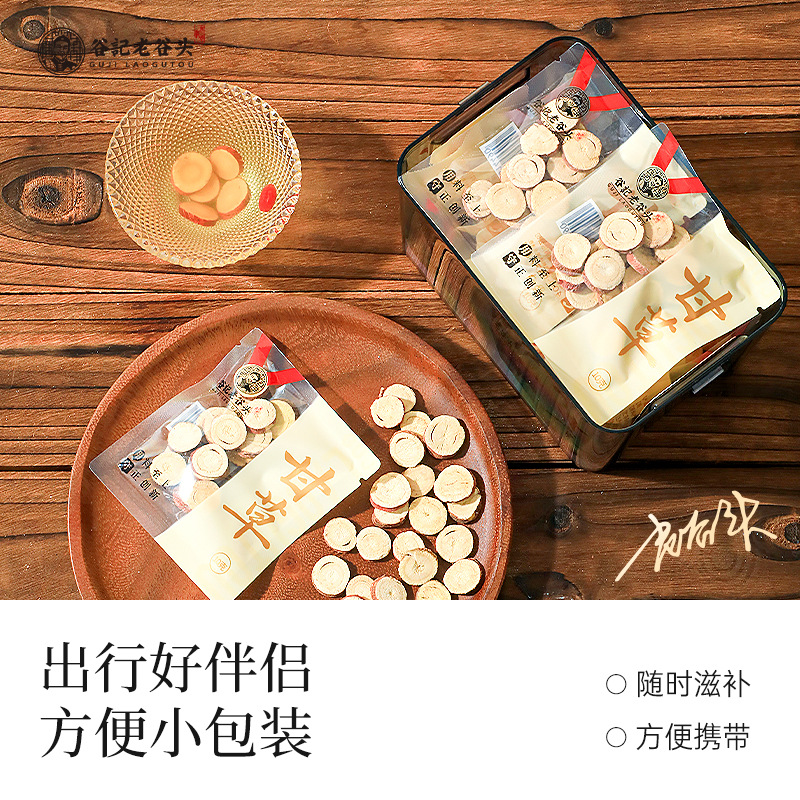 Honey-Fried Licorice Root Slices Large Cut 200g Independent Packets for Herbal Tea specifications