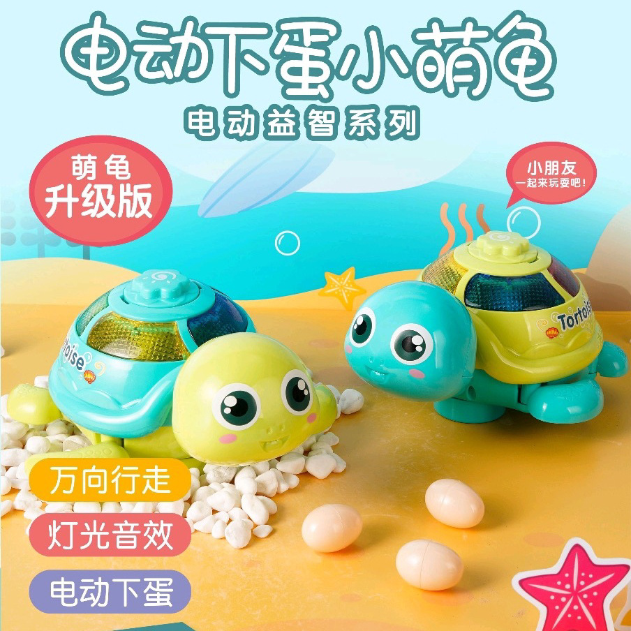Kids' Toy