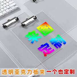 亚克力a4板夹文件夹试卷收纳写字垫板菜单透明书写板logo图片制作