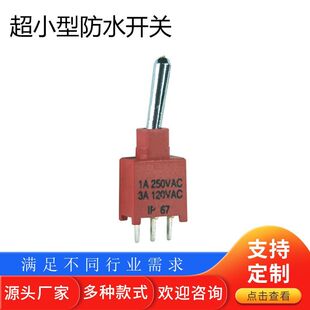 SST-102-A2 ultra-small waterproof switch manufacturers supply