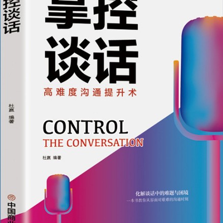 Control the conversation