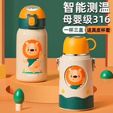 英国Bemega智能儿童保温杯男童女带吸管316食品级水杯小学生水壶