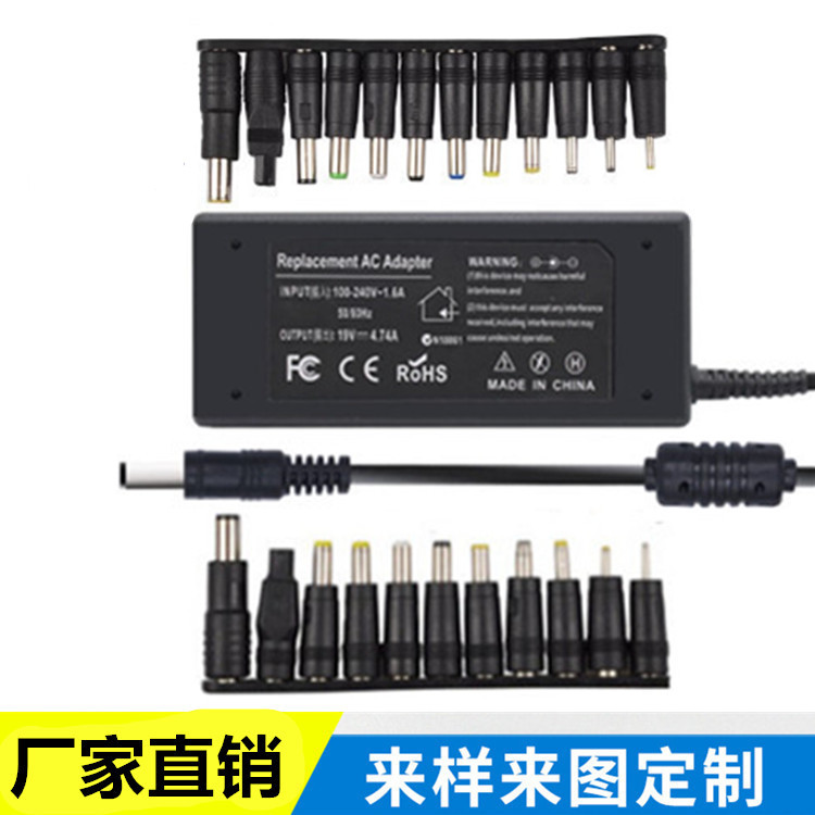 19V 4.74A 90W通用电源适配器充电器多接口通用电源23件套转接头