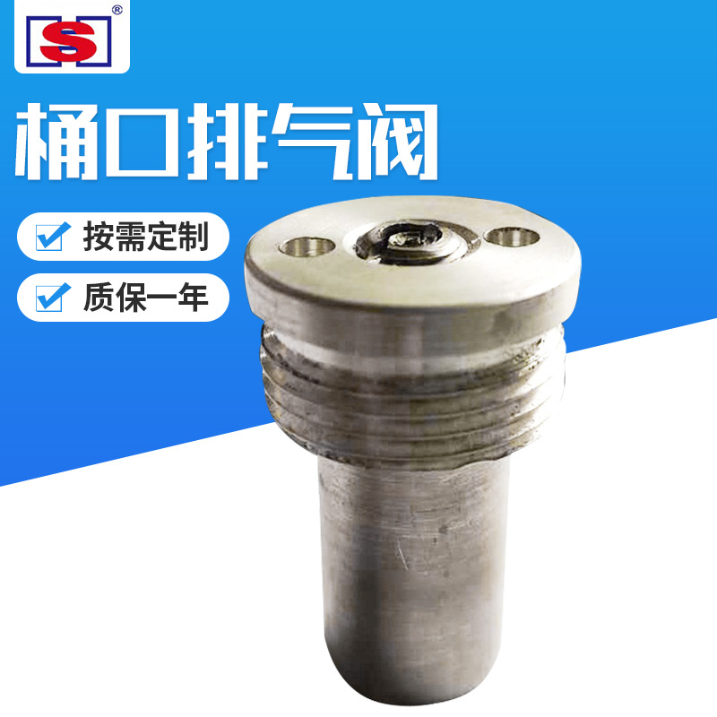 供应桶口旋转式暖气自动排气阀 单口螺纹单向流动水管快速排气阀