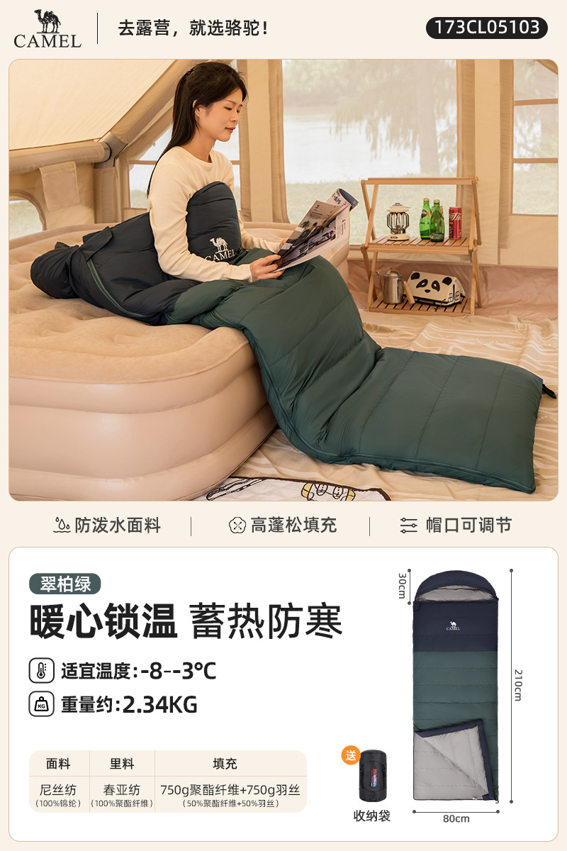 "겨울용 두꺼워진 ""따뜻한 마음"" 침낭 - 그린 사이프러스"