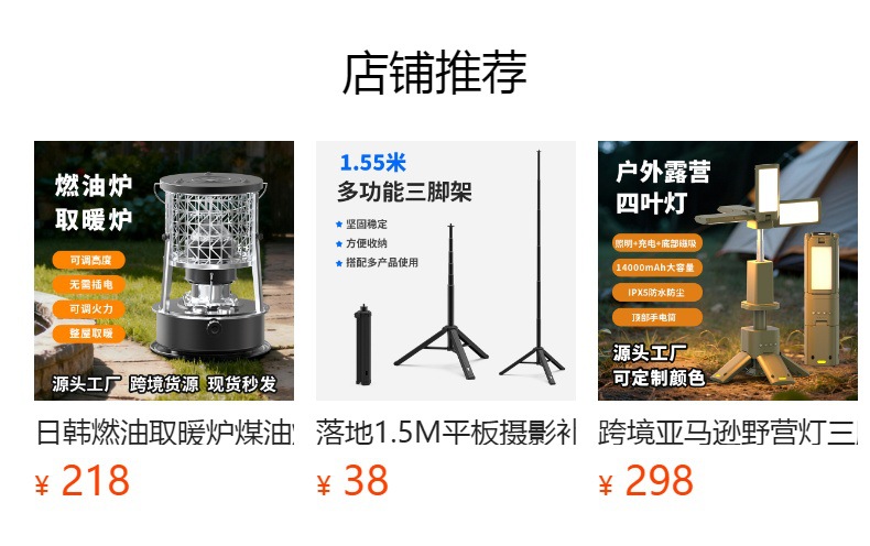 预览状态下无法点击,发布后,可点击跳转到对应的商品页面