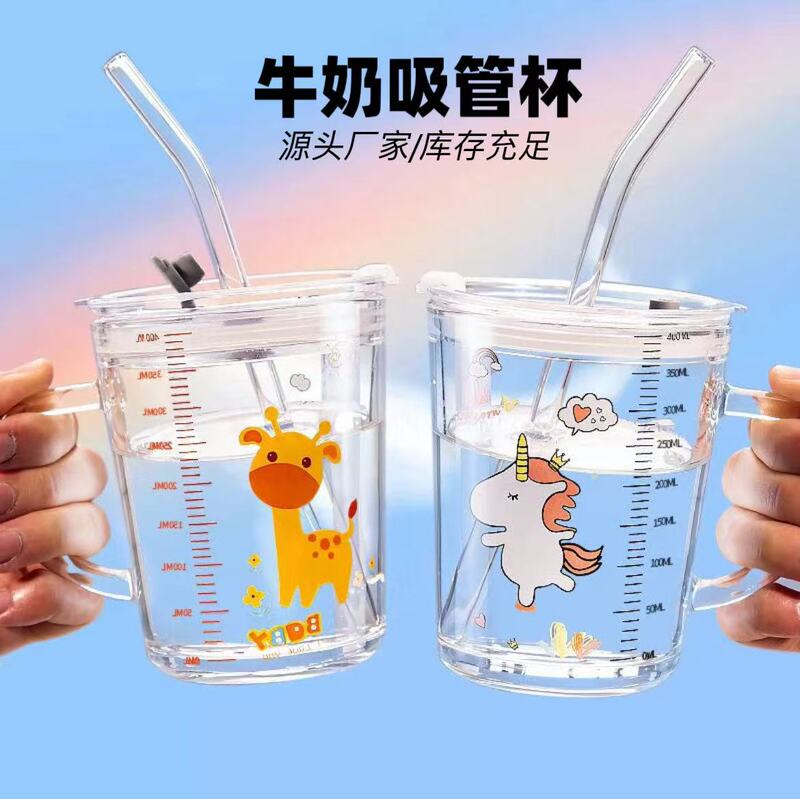 吸管玻璃杯家用儿童水杯可爱卡通刻度牛奶杯带把手耐高温吸管水杯|undefined