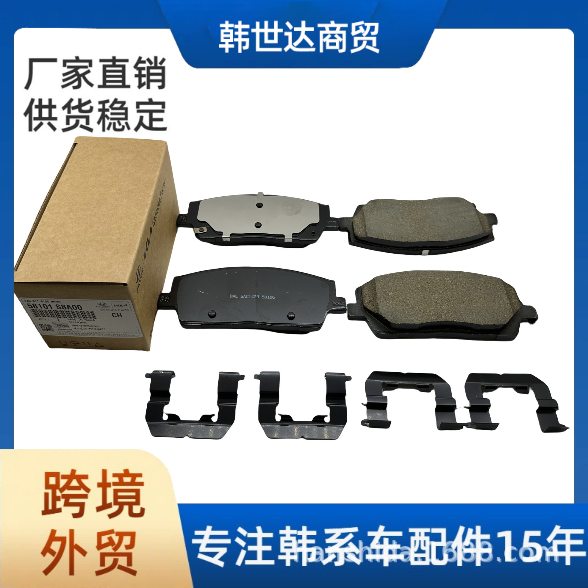 58101S8A00 58101 - S8A00 para las pastillas de freno delanteras de Hyundai Kia