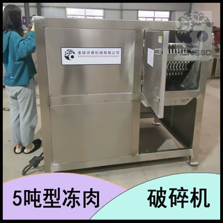 冻鱼冻板粉碎设备 饲料肉块撕碎机 鸿博鱼骨皮对辊破碎机