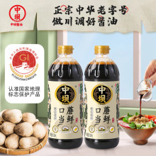 中坝酱油口蘑当鲜特级传统工艺酿造生抽550ml装炒菜凉拌鲜酱