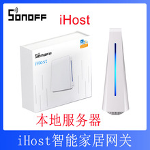 SONOFF iHost AlBridge智能家居本地服务器zigbee3.0网关Homekit