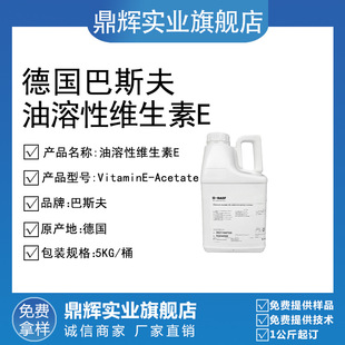 ������VE��.Vitamin E Acetate.����˹��.�S����E������.������