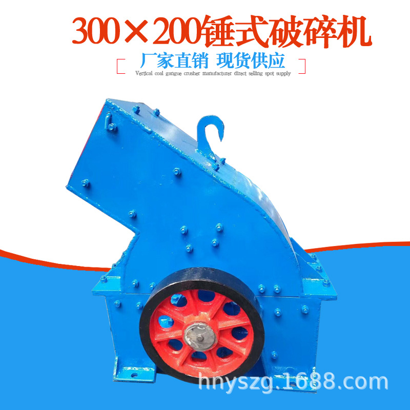 PC300*200锤式破碎机 建筑垃圾锤破打砂机 石灰石煤矸石粉碎机