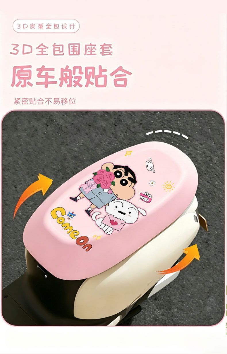 All-Season Leather Seat Cover, Waterproof, Sun-Proof, Stain-Resistant, Durable, Cartoon-Style High-Appearance Seat Cover for Small Electric Bicycles