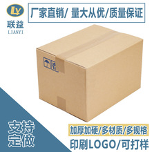 五层正方形电商纸箱批发打包收纳快递箱子超硬搬家包装箱子瓦楞纸