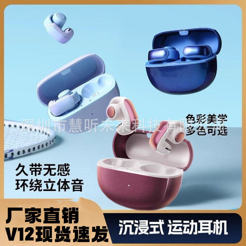 2025 Hot-Selling V12 Ear Clip Bright Colorful Ultra Open-Type Ows Non-In-Ear Bluetooth Headphones Suitable for Bose