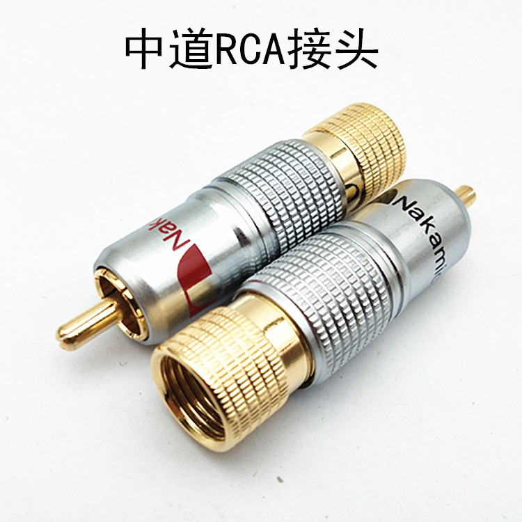 铜镀金中道免焊接RCA装配插头 10MM尾孔 AV音响视频接头