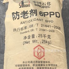 ԭ�b�ϻ����τ�6PPD������z���z����|݆̥