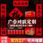 春节定做喜庆植绒春联