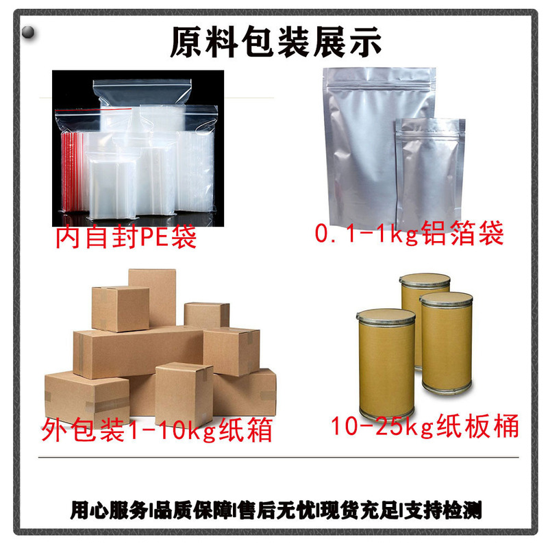尿石素A98%尿石素A原料10g/袋CAS号:1143-70-0卖家包邮|undefined