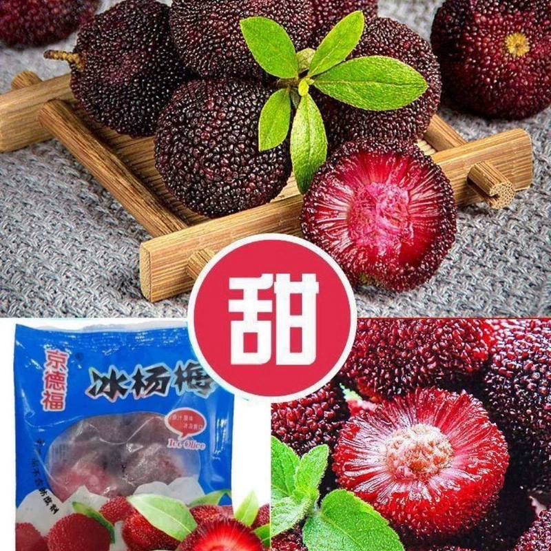 Замороженная ягода янмэй (yangmei), готовая к употреблению, сладко-кислая, пакет 40 г