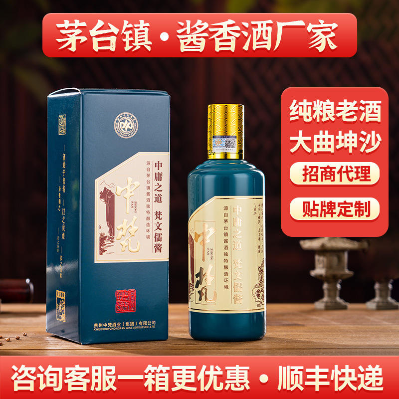 酱香型白酒53度纯粮食整箱批发6瓶礼盒装茅台镇白酒代理招商