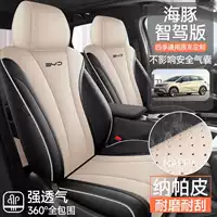 202425 специальная автомобильная подушка для сиденья BYD Dolphin из натуральной кожи, универсальная для всех сезонов, полностью закрытый чехол для автомобильного сиденья