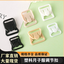 现货内衣妈咪扣服饰配件插扣泳装黑白树脂塑料对扣织带扣子批发