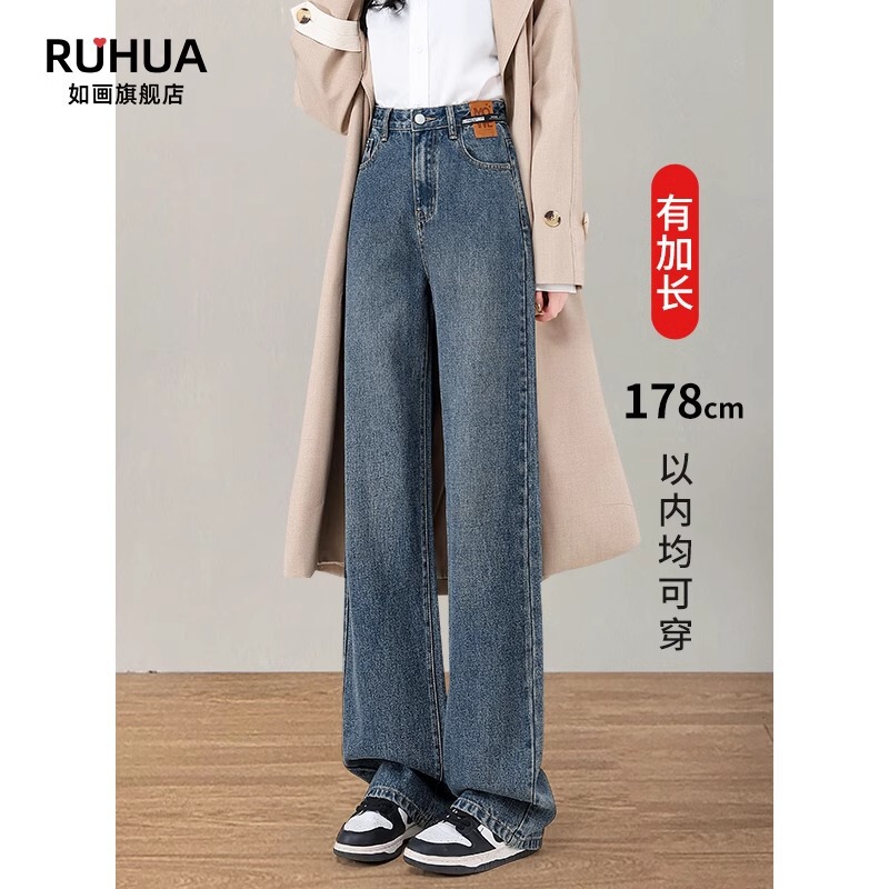 Tall Straight-Leg Jeans Women's Spring and Autumn 2025 New Fashion High Waist Loose Long Narrow Wide-Leg Pants