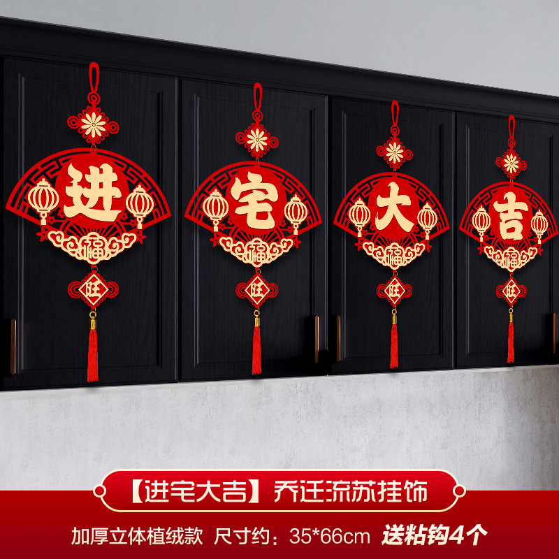 집에 들어가서 행운을 니다 [입체 장식품] 4개