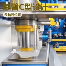 单臂C型液压机 校直校正油压机 五金产品成型200吨液压压力机