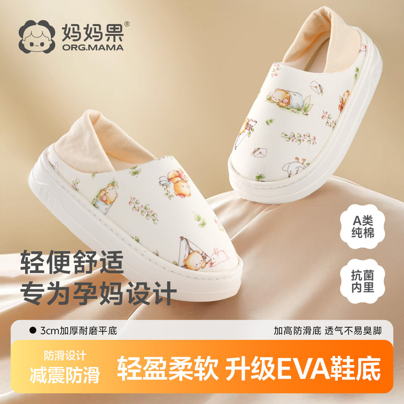 Postpartum Shoes for Winter, Closed-Back, Soft-Soled, Non-Slip, Suitable for March, April, Summer, Thick-Soled, Spring and Autumn Style Slippers for Women Postpartum Shoes for Winter, Closed-Back, Soft-Soled, Non-Slip, Suitable for March, April, Summer, Thick-Soled, Spring and Autumn Style Slippers for Women