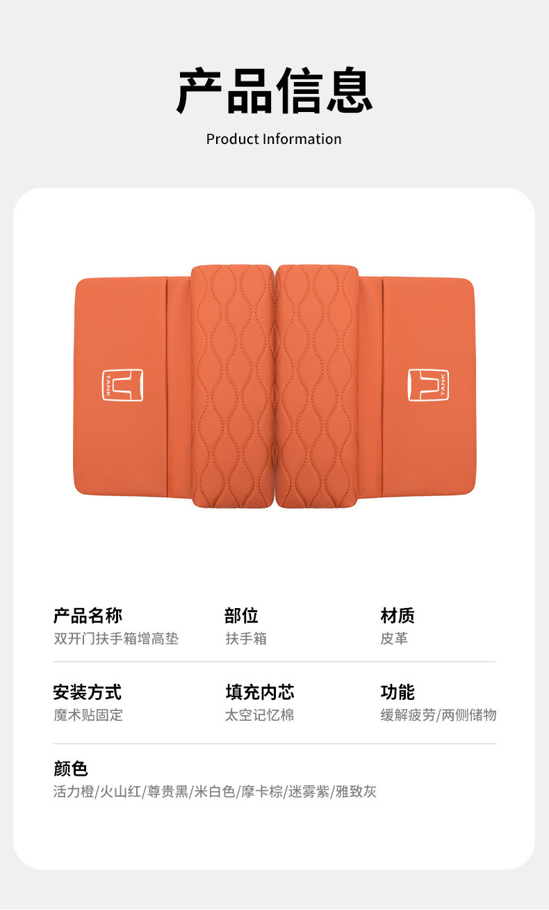 Suitable for Tank 400/500/700 and new energy vehicles: double-door armrest box heightening and protective pad, storage bag