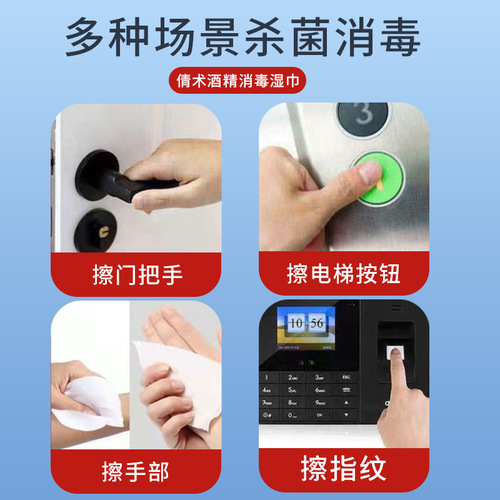Alcohol disinfectant wipes containing 75% alcohol 80 series bactericidal and antibacterial wet wipes manufacturer disposable wet wipes