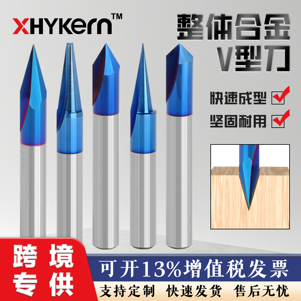 1/4柄V型刀整体合金蓝纳米2刃开槽刀木工铣刀刀具