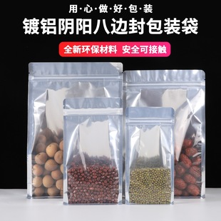 Yin-Yang Eight-Side Sealing Bag for Nuts, Snacks, Candy, Self-Sealing Food Packaging Bag, Sub-Food Ziplock Bag