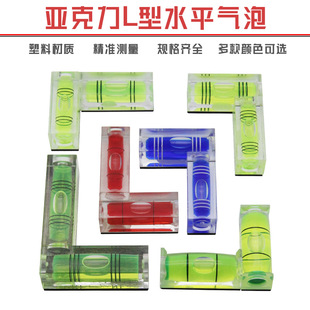 Plastic L-type magnetic two-way bubble level measuring ruler level bubble multi-model portable level gauge level
