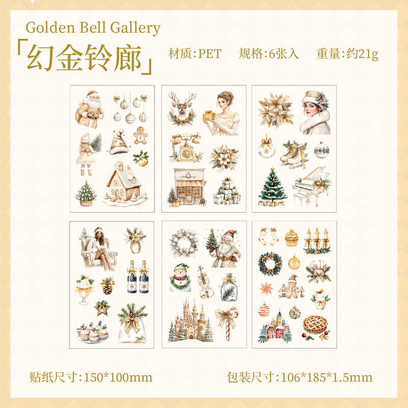 跨境ZABC平张贴纸 雪夜颂歌系列 圣诞主题手账DIY素材装饰贴6张入|undefined