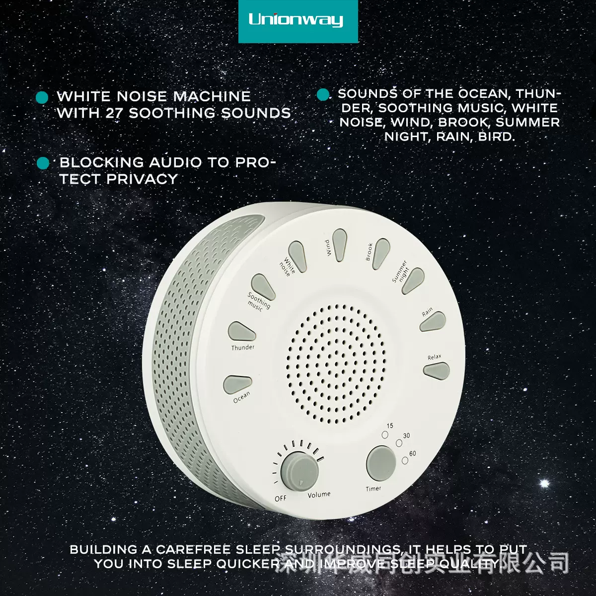 亚马逊热销睡眠仪播放助睡眠白噪音儿童睡觉哭闹安抚卧室噪音遮蔽