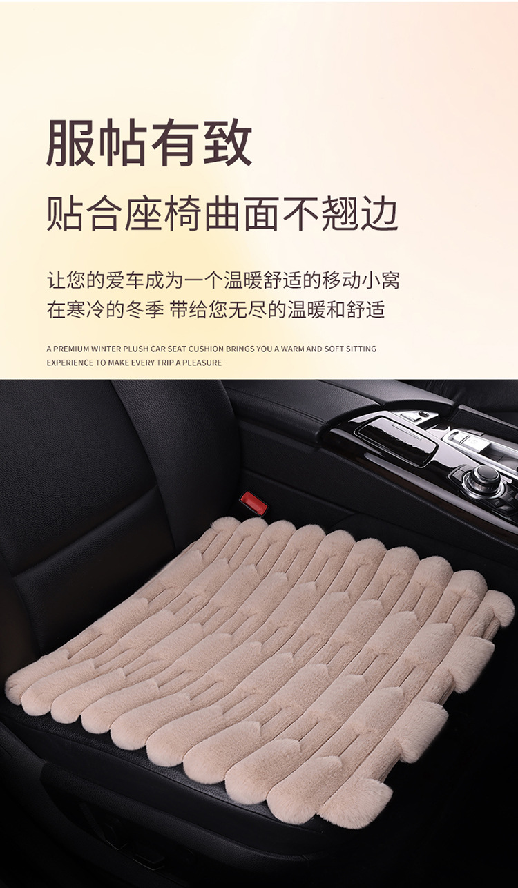 Cross-border winter car seat cushions, featuring a bamboo fiber plush design, are a popular three-piece set that provides extra warmth and comfort for the rear seats
