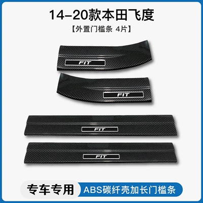 Fit Life Lifu Sauce Style | Dekorativ pedal başlıqları - 14-20-fitexternal-threshold-strip