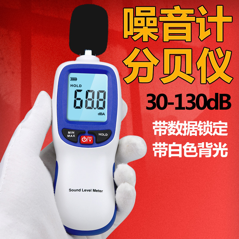 中性GM1353 数字噪音计 声级计数字式分贝仪 工业环境噪音测试仪