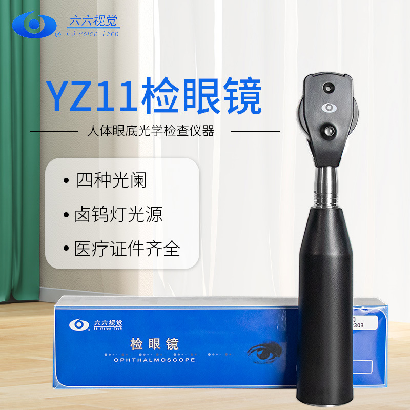 Suzhou Liuliu YZ11 oftalmoscopio oftalmológica equipo instrumento ojo paloma cinturón certificado de registro