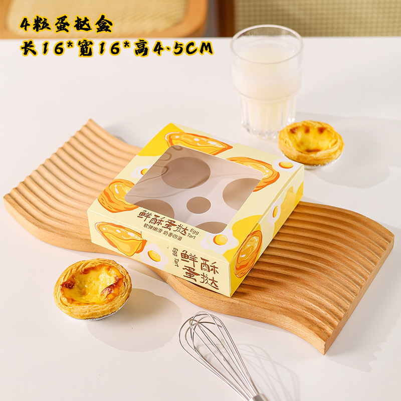 蛋挞款4粒