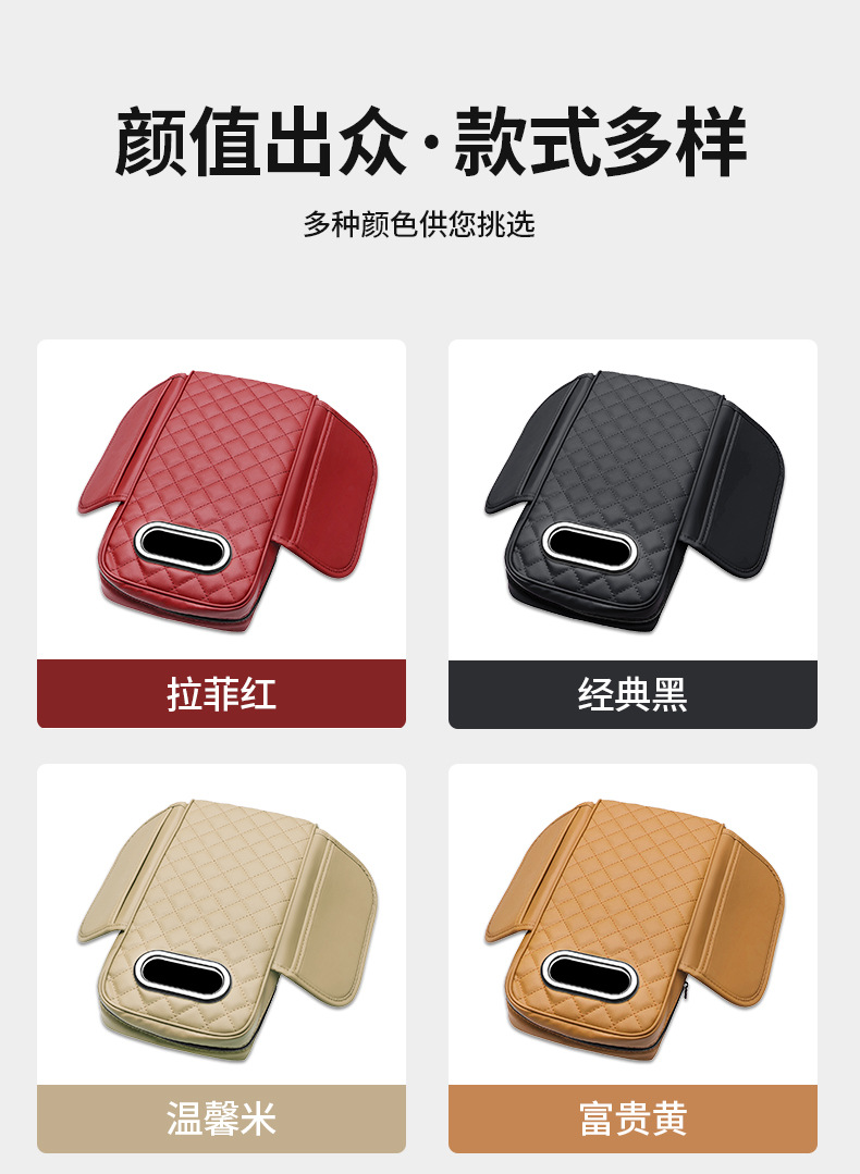 Car armrest box pad universal storage bag car tissue box central elbow booster pad multifunctional three-in-one